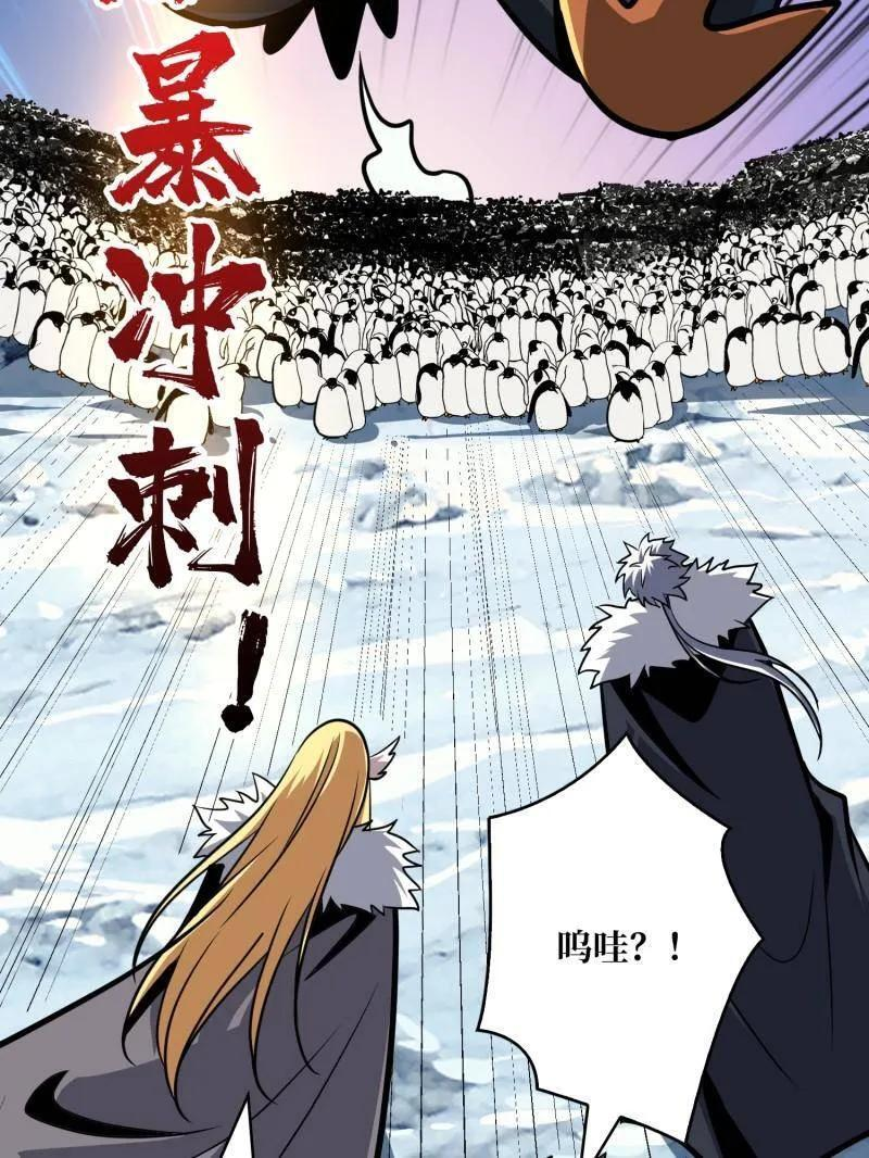 第531话 人鹅杀 第50页