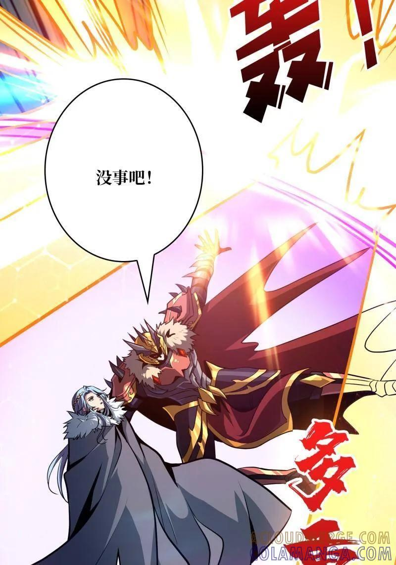 第531话 人鹅杀 第61页