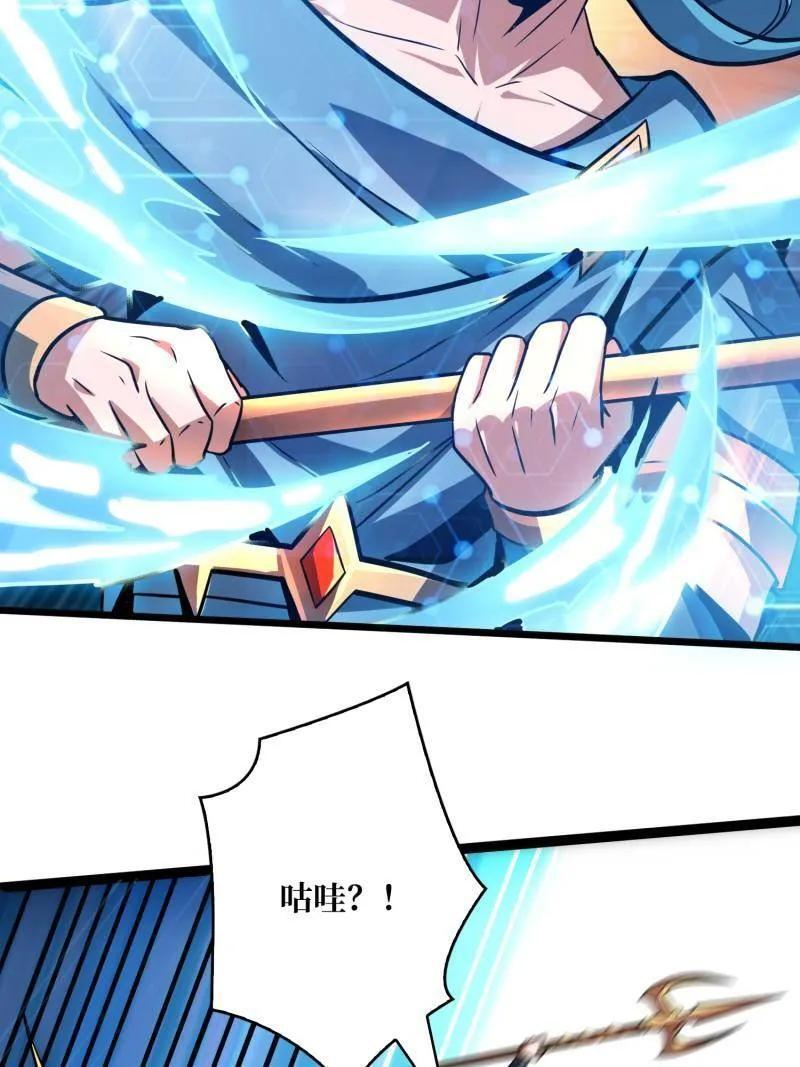 第531话 人鹅杀 第68页