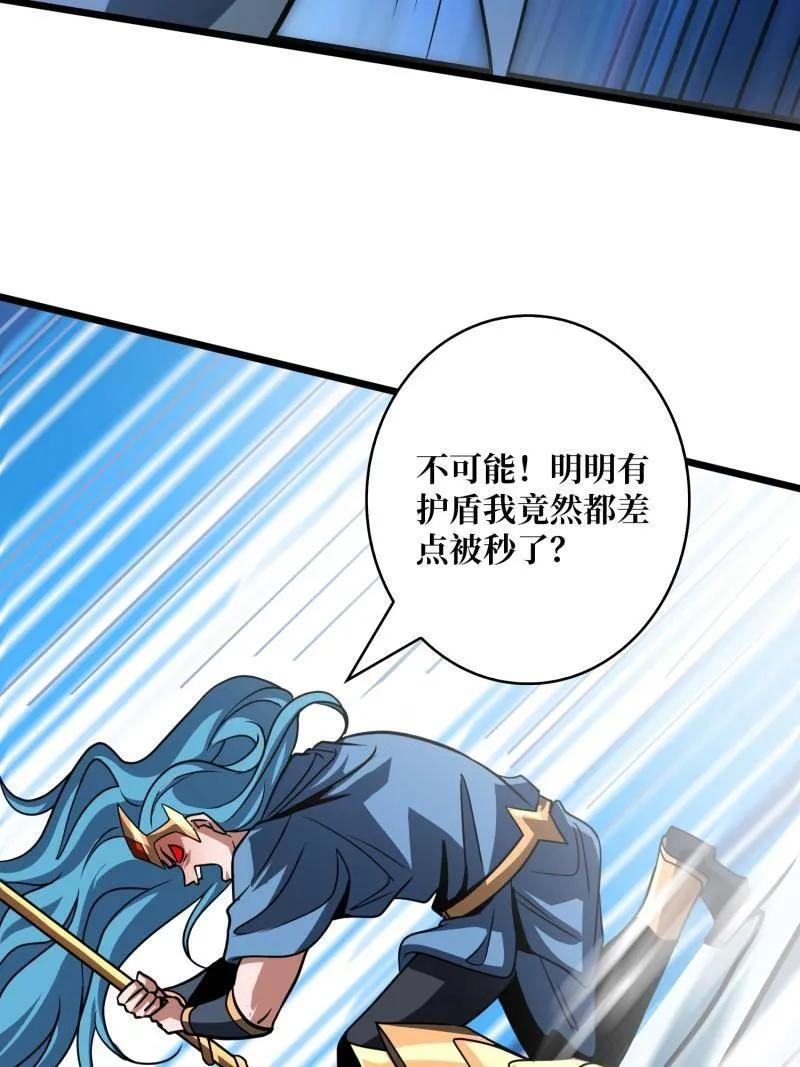 第531话 人鹅杀 第71页