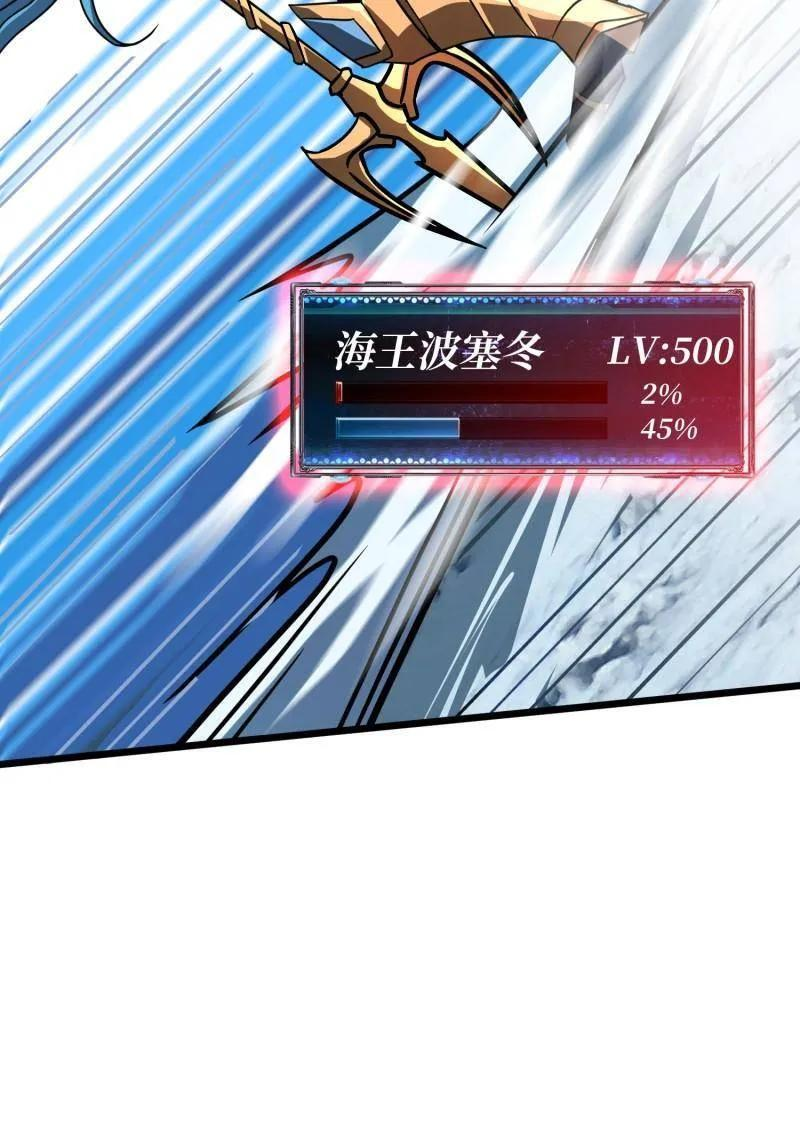 第531话 人鹅杀 第72页