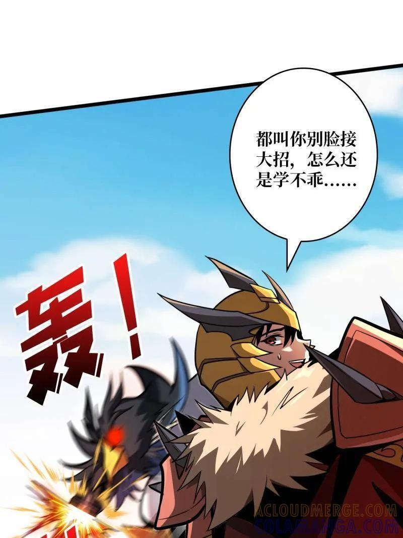 第531话 人鹅杀 第73页