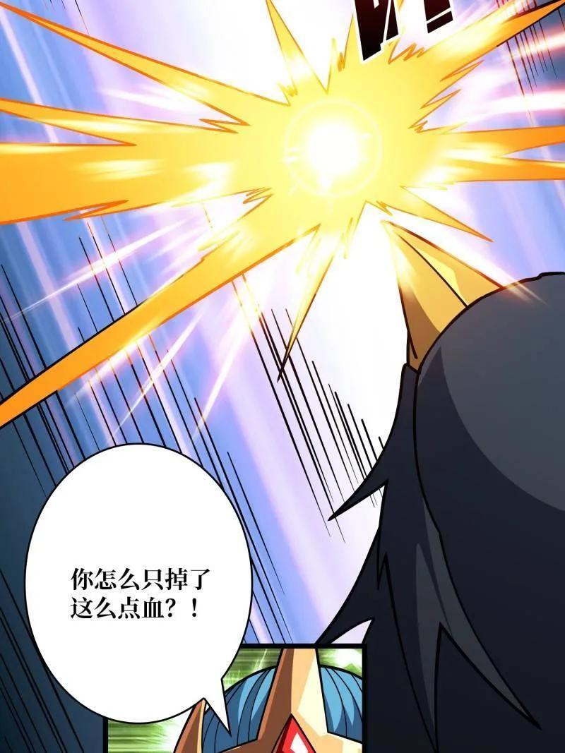 第531话 人鹅杀 第82页