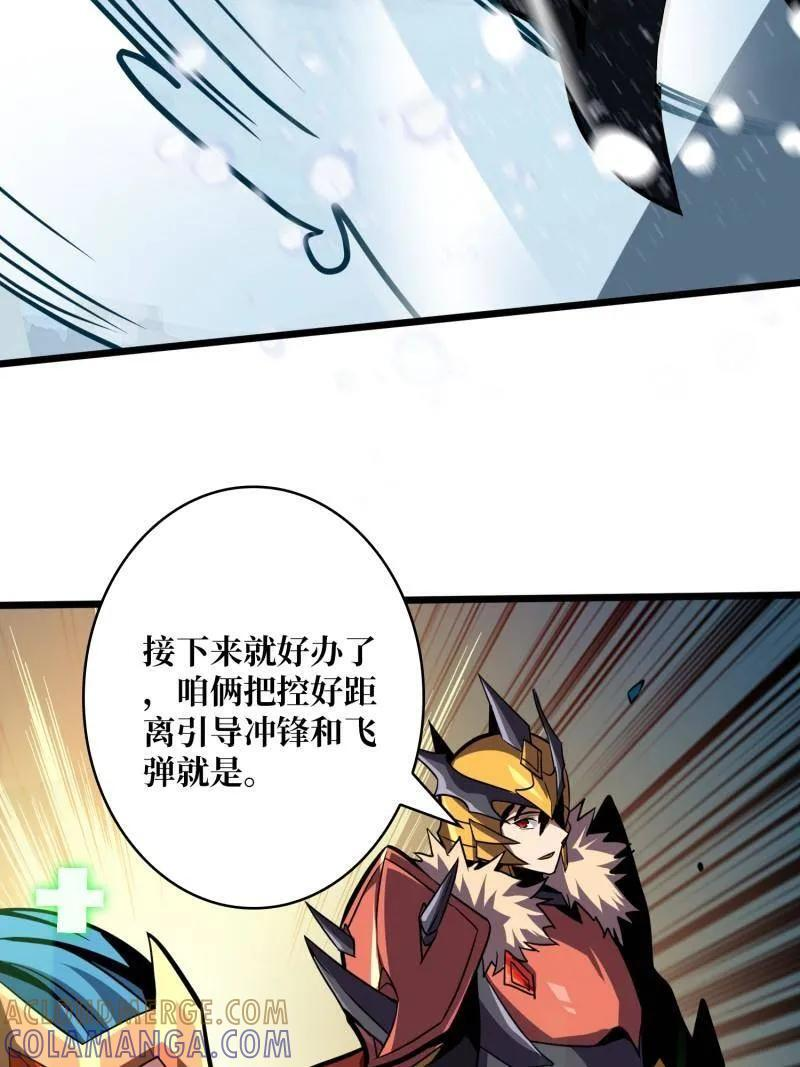 第531话 人鹅杀 第89页