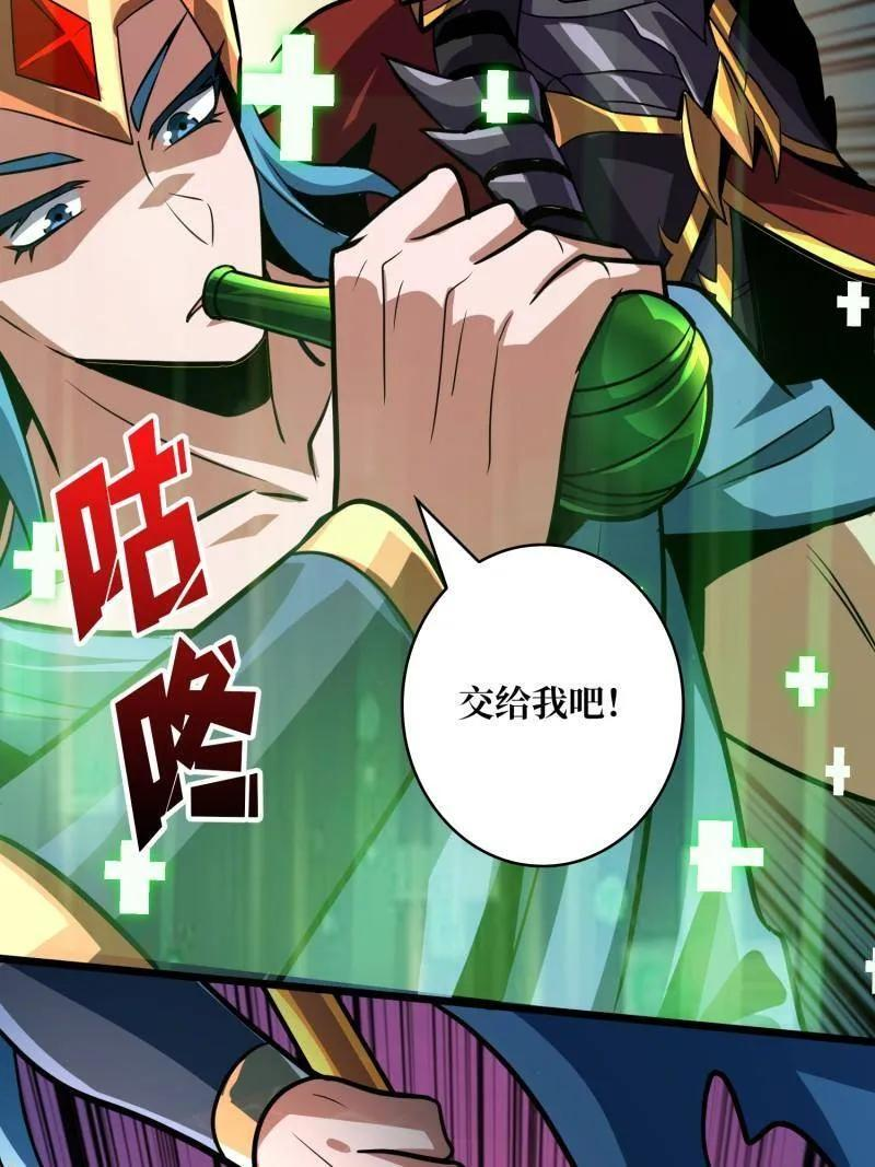 第531话 人鹅杀 第90页