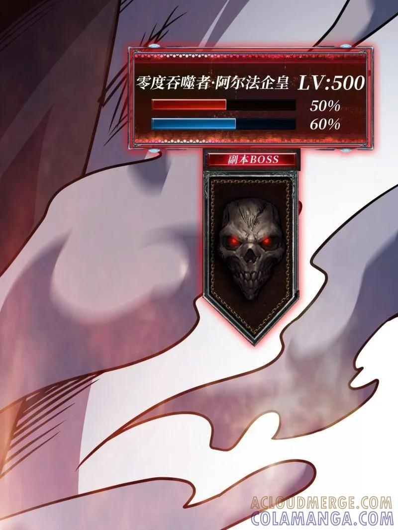 第531话 人鹅杀 第97页