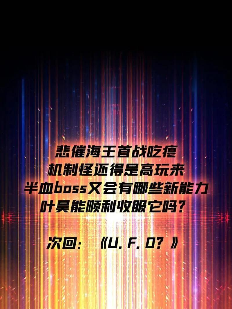 第531话 人鹅杀 第99页