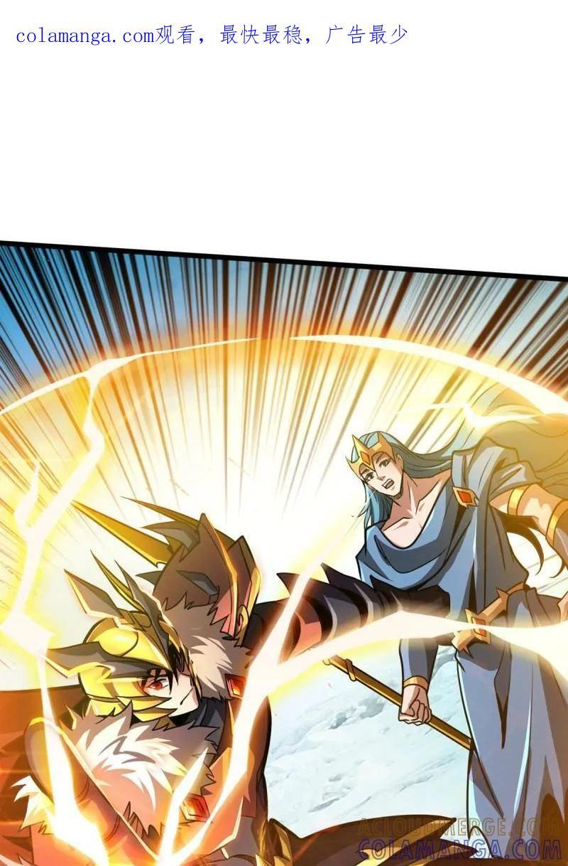 第530话 人鹅杀 第1页