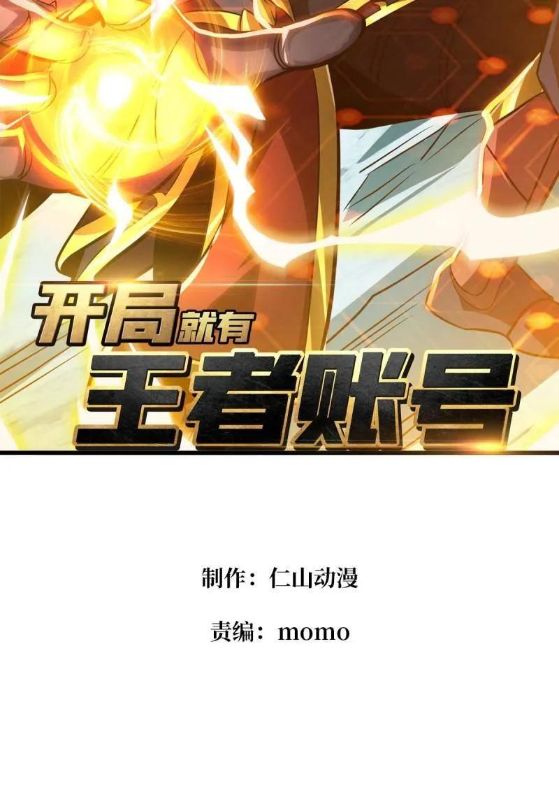 第530话 人鹅杀 第2页