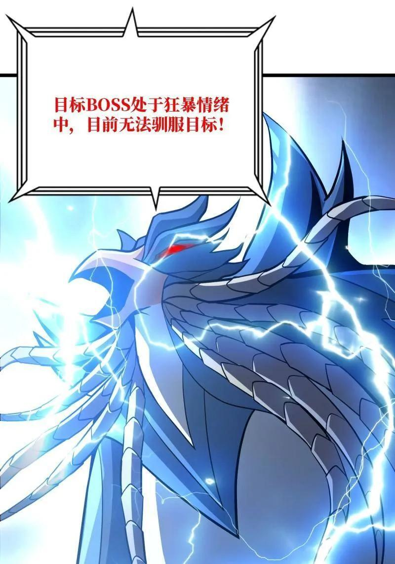 第530话 人鹅杀 第3页