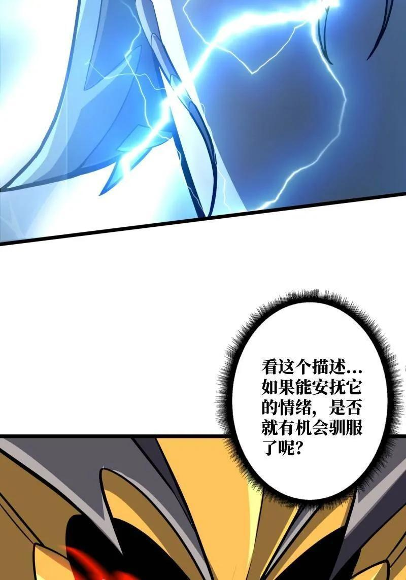 第530话 人鹅杀 第4页