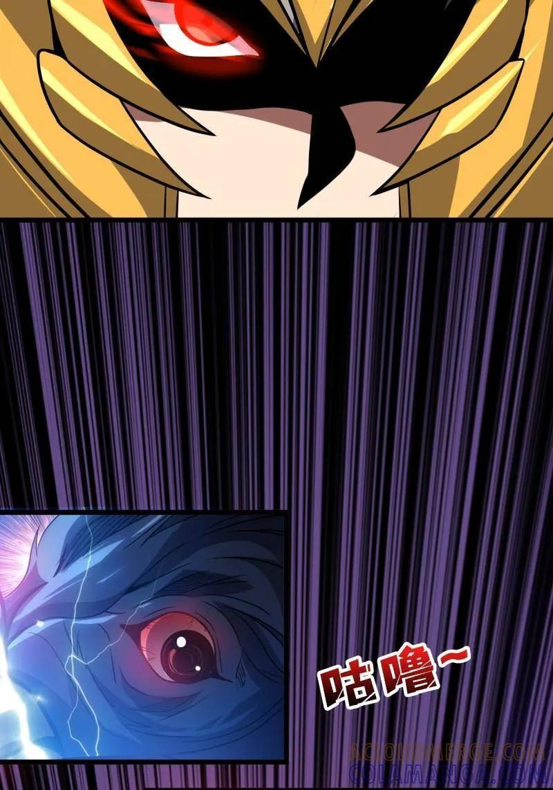 第530话 人鹅杀 第5页