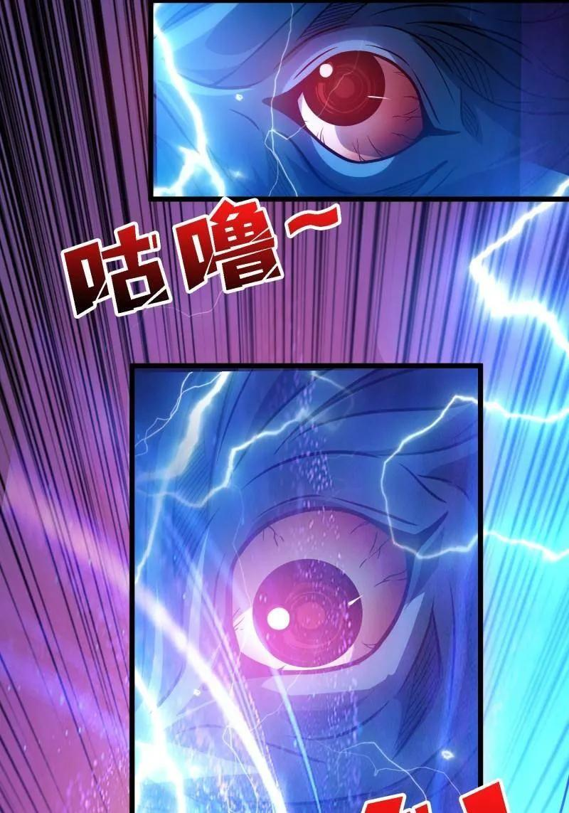 第530话 人鹅杀 第6页
