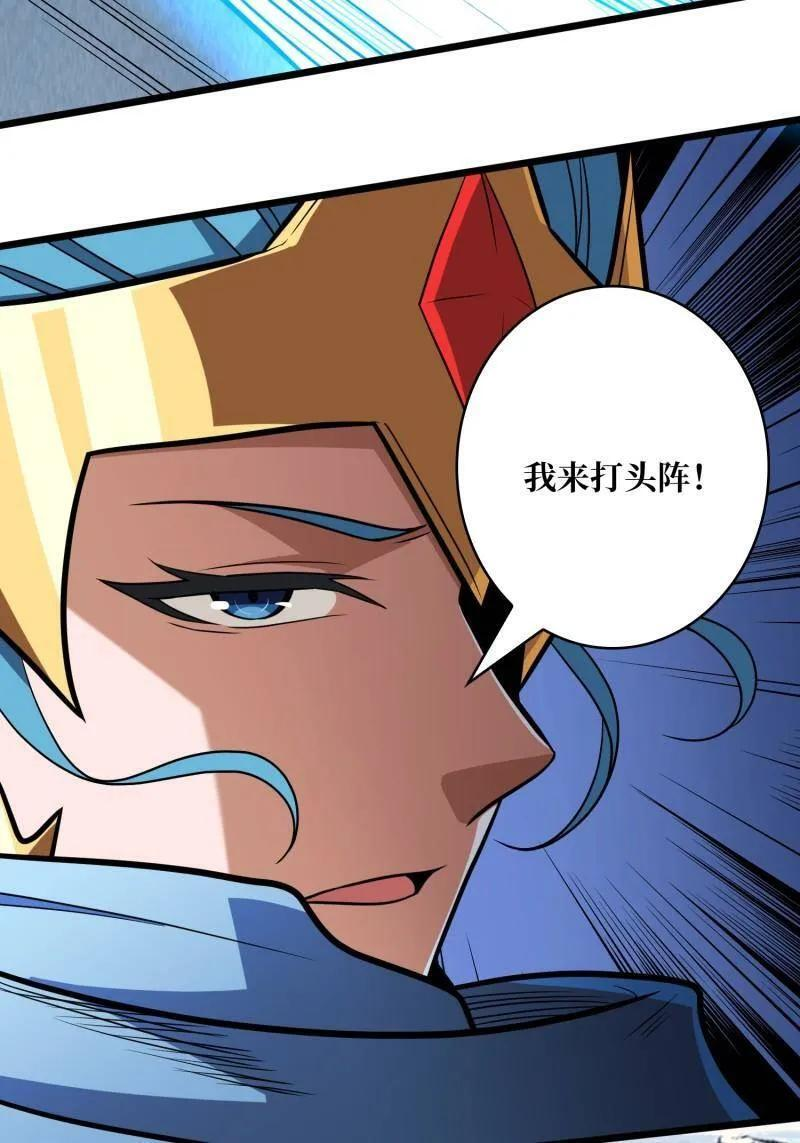 第530话 人鹅杀 第19页
