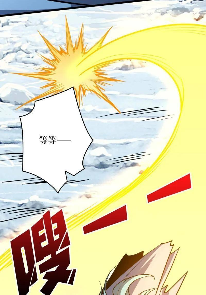 第530话 人鹅杀 第20页
