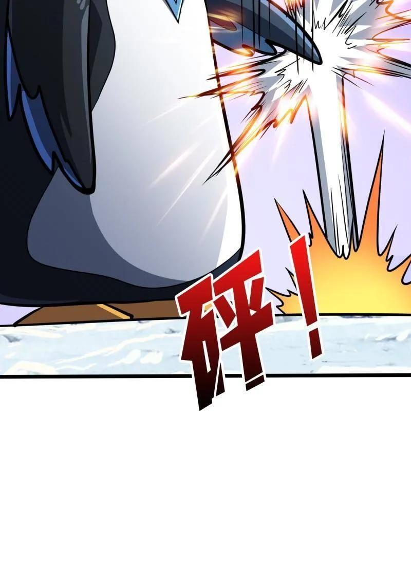第530话 人鹅杀 第26页