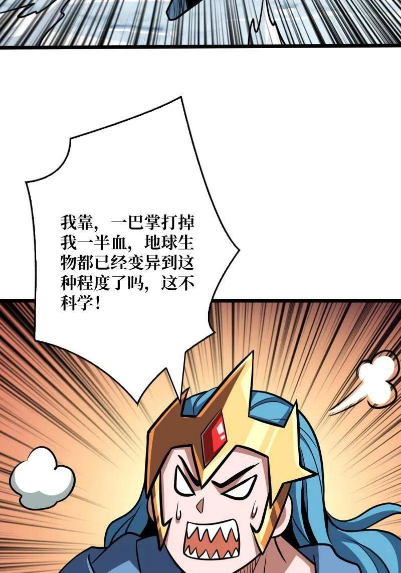 第530话 人鹅杀 第28页