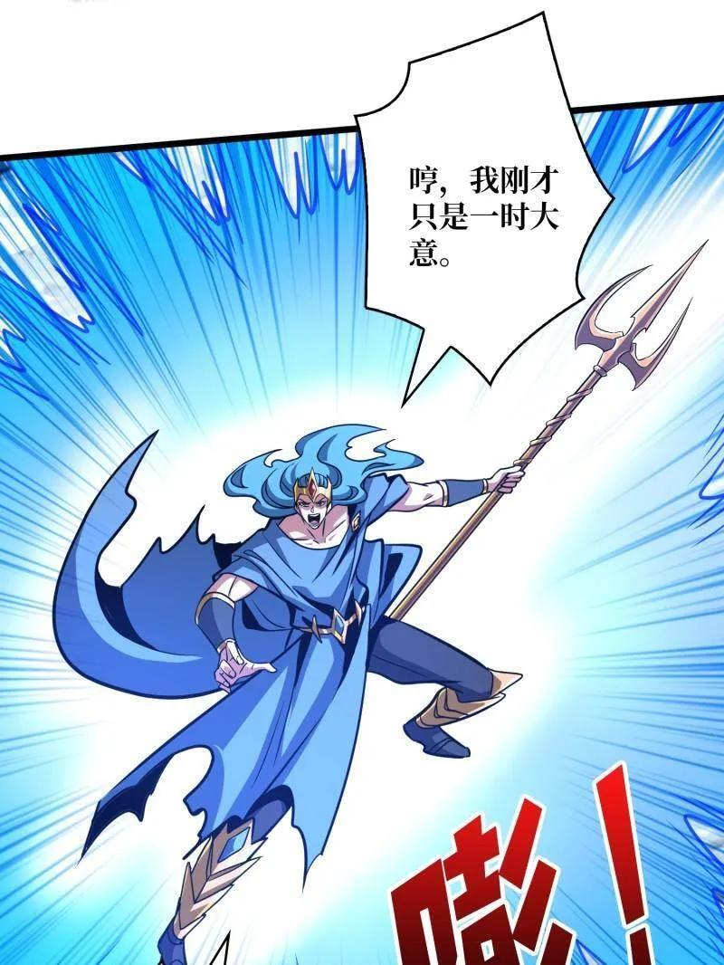 第530话 人鹅杀 第31页