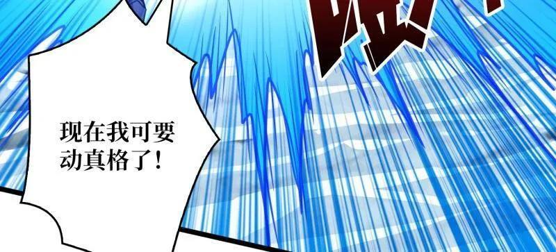 第530话 人鹅杀 第32页