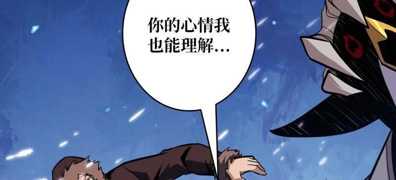 第530话 人鹅杀 第40页