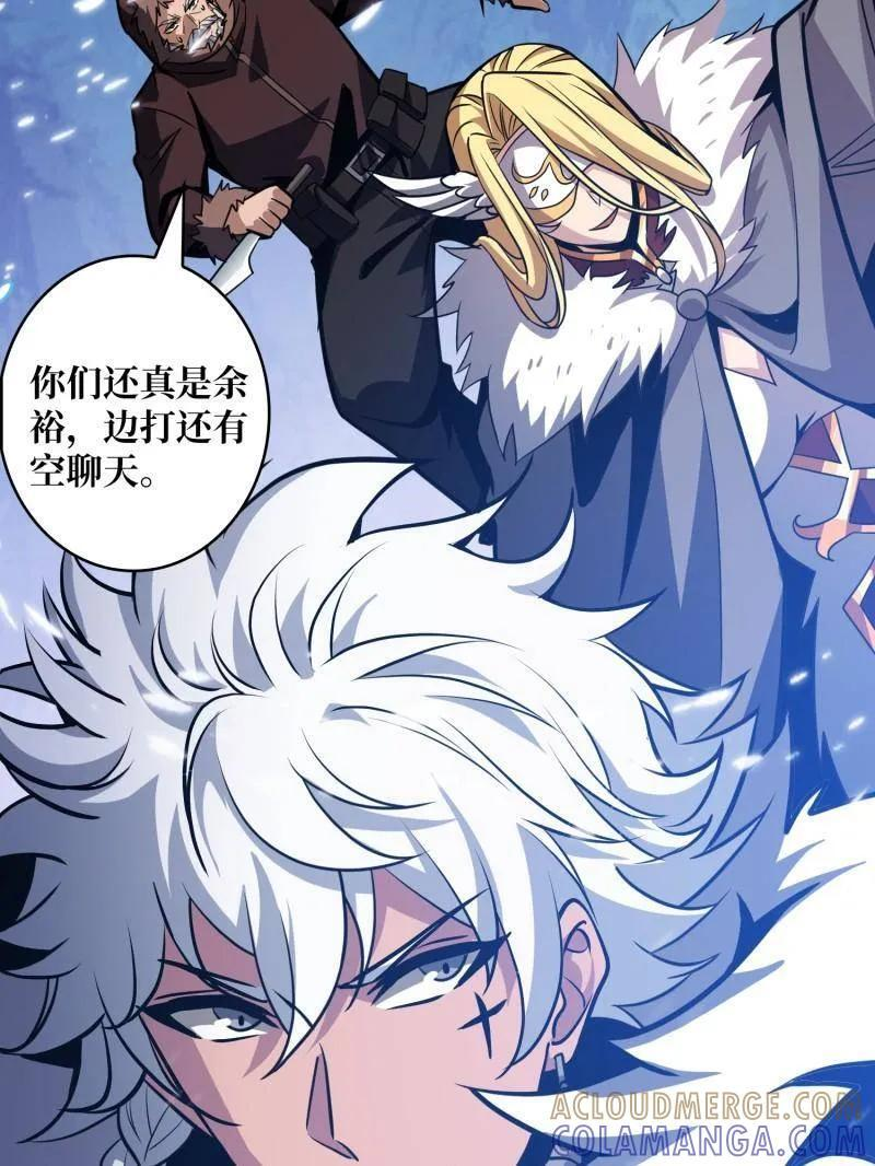 第530话 人鹅杀 第41页