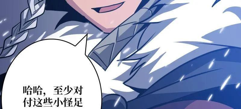 第530话 人鹅杀 第42页