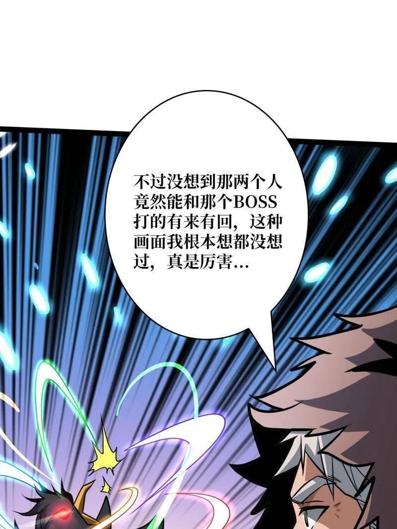 第530话 人鹅杀 第44页
