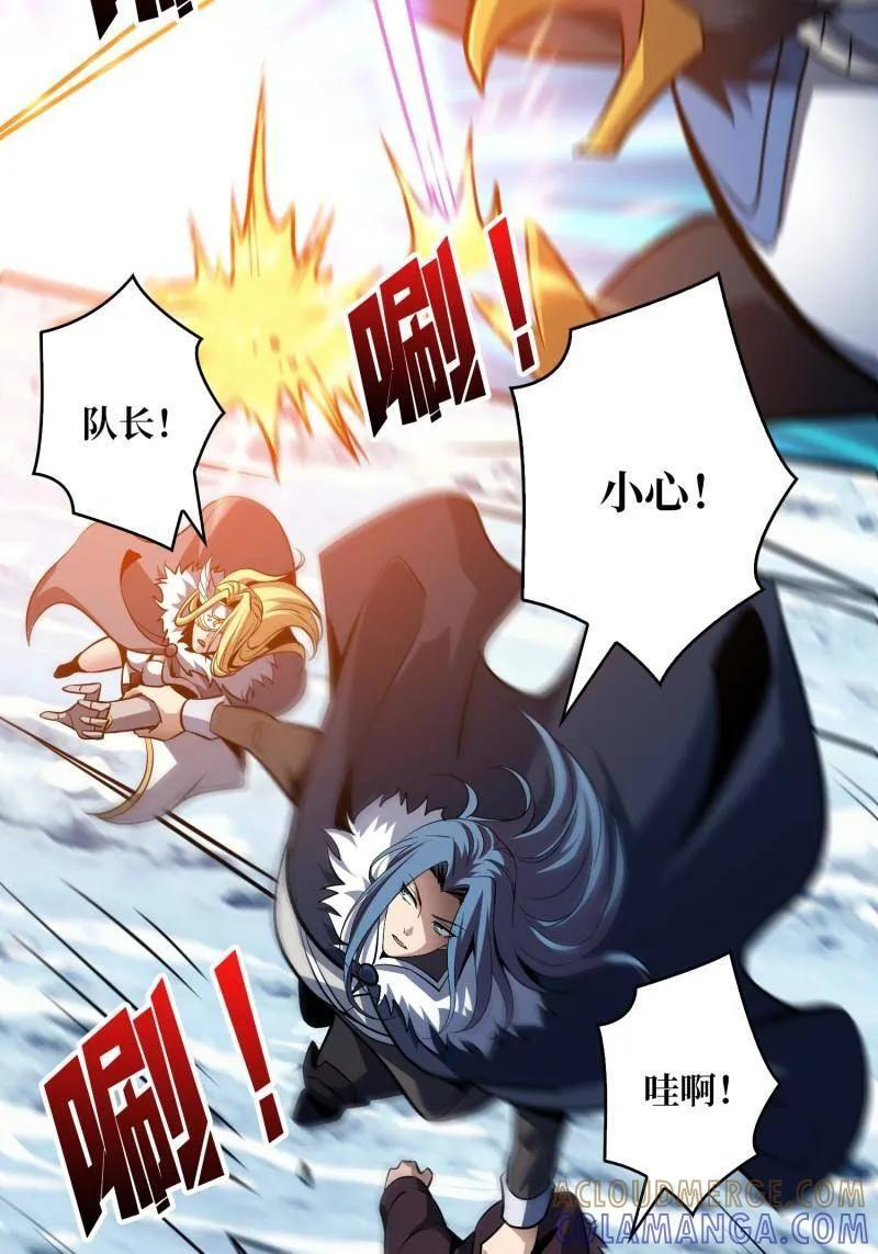 第530话 人鹅杀 第53页