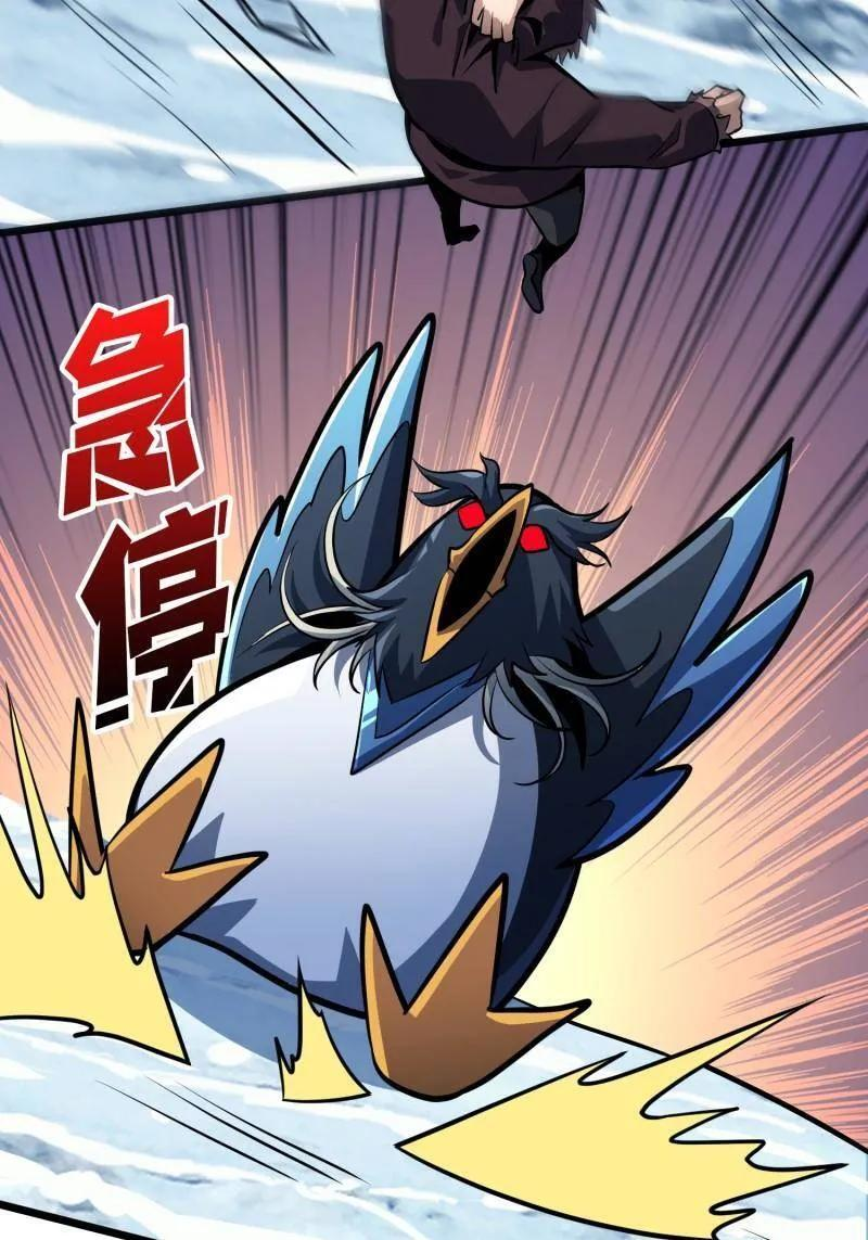 第530话 人鹅杀 第54页