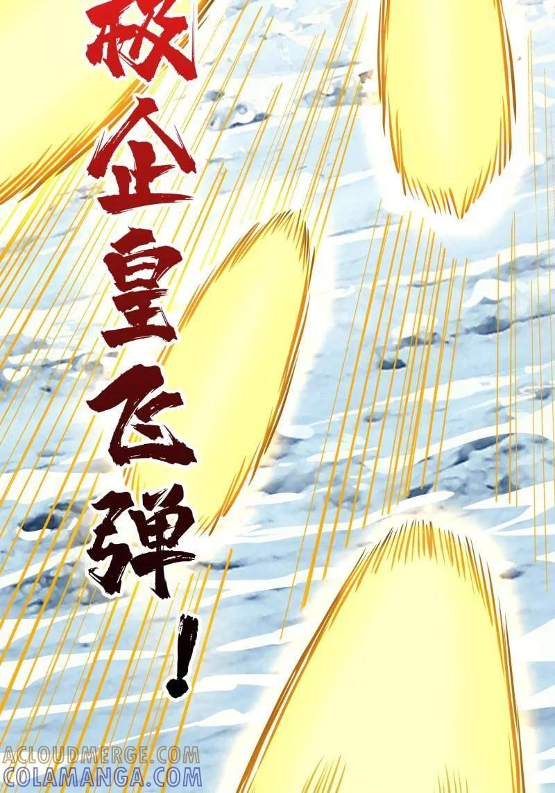 第530话 人鹅杀 第57页