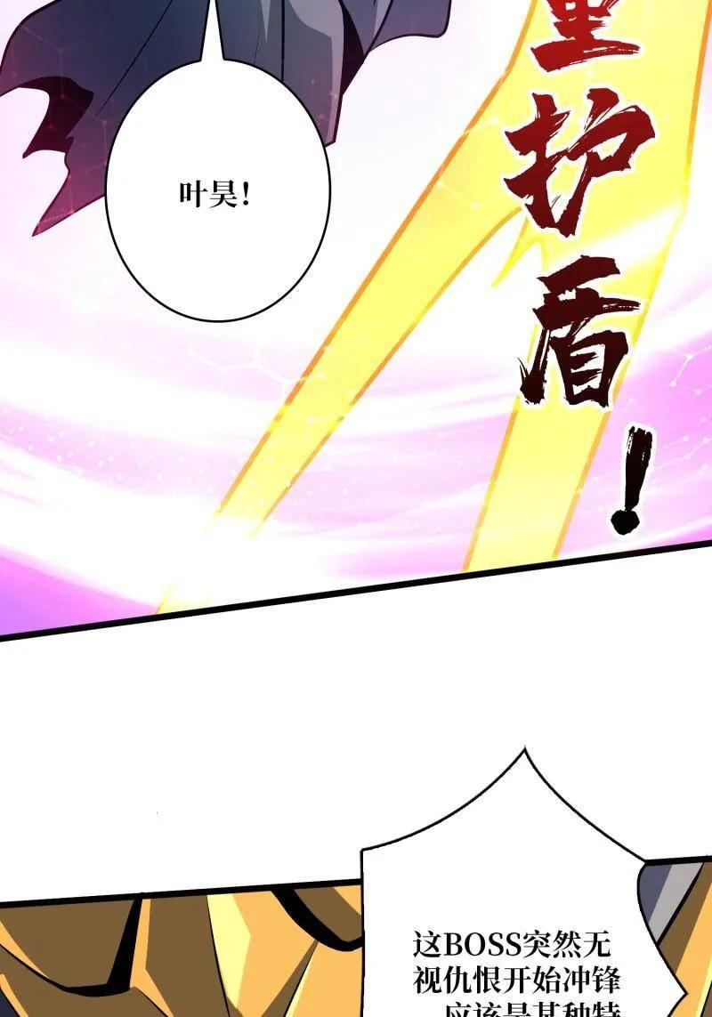 第530话 人鹅杀 第62页