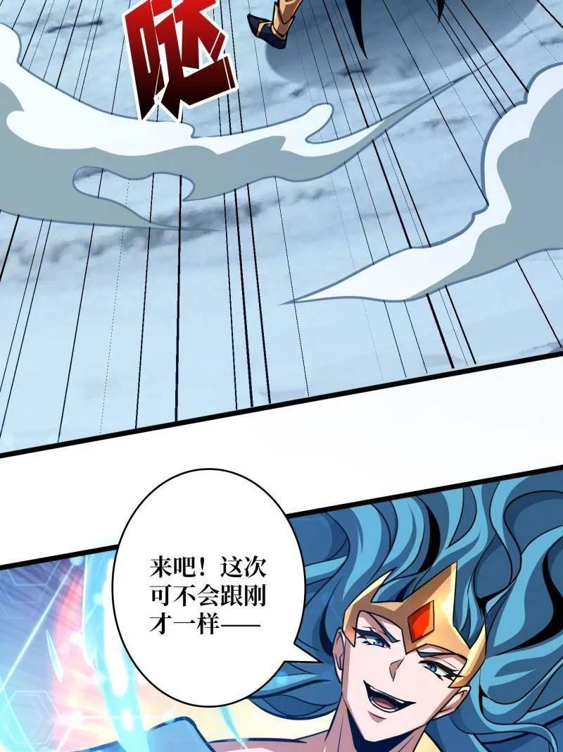 第530话 人鹅杀 第67页
