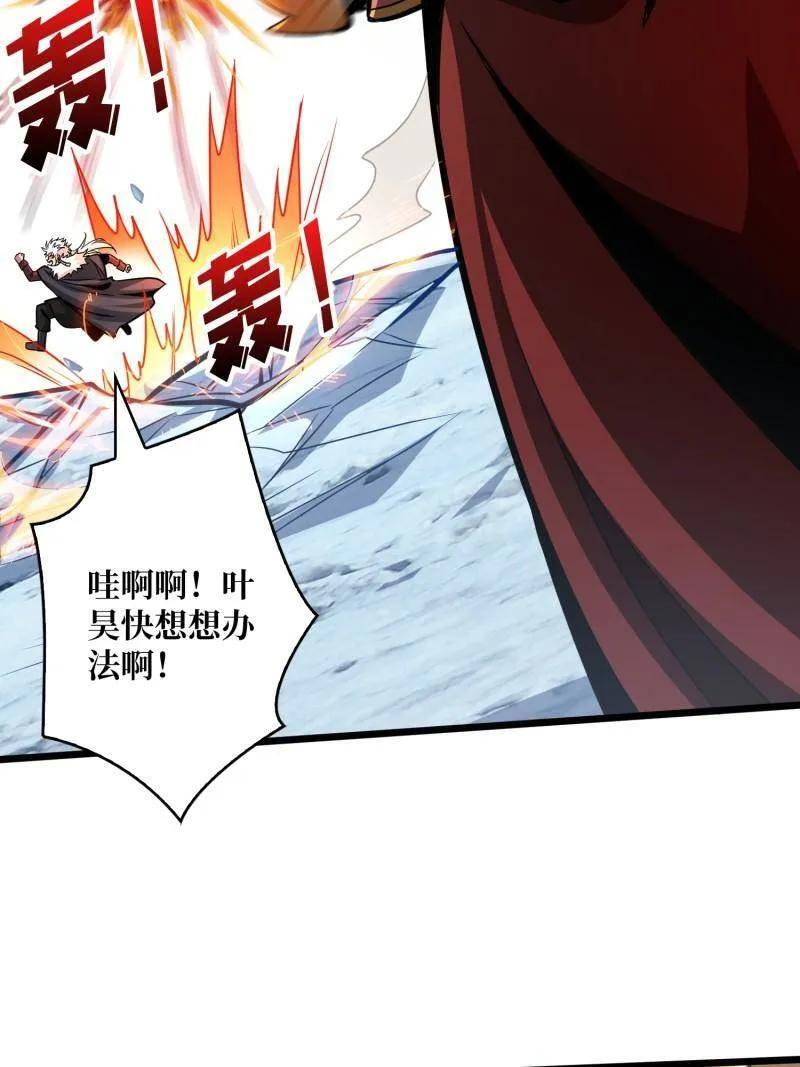 第530话 人鹅杀 第74页
