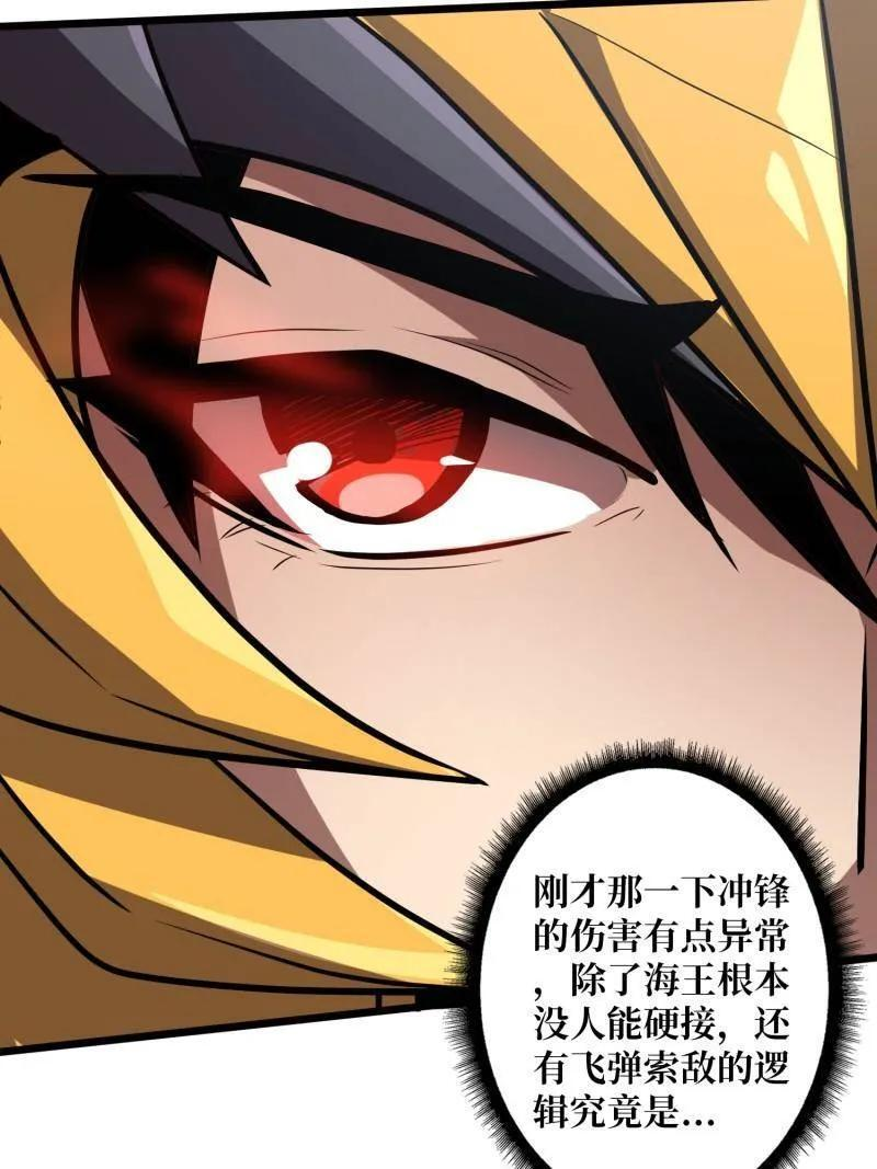 第530话 人鹅杀 第75页