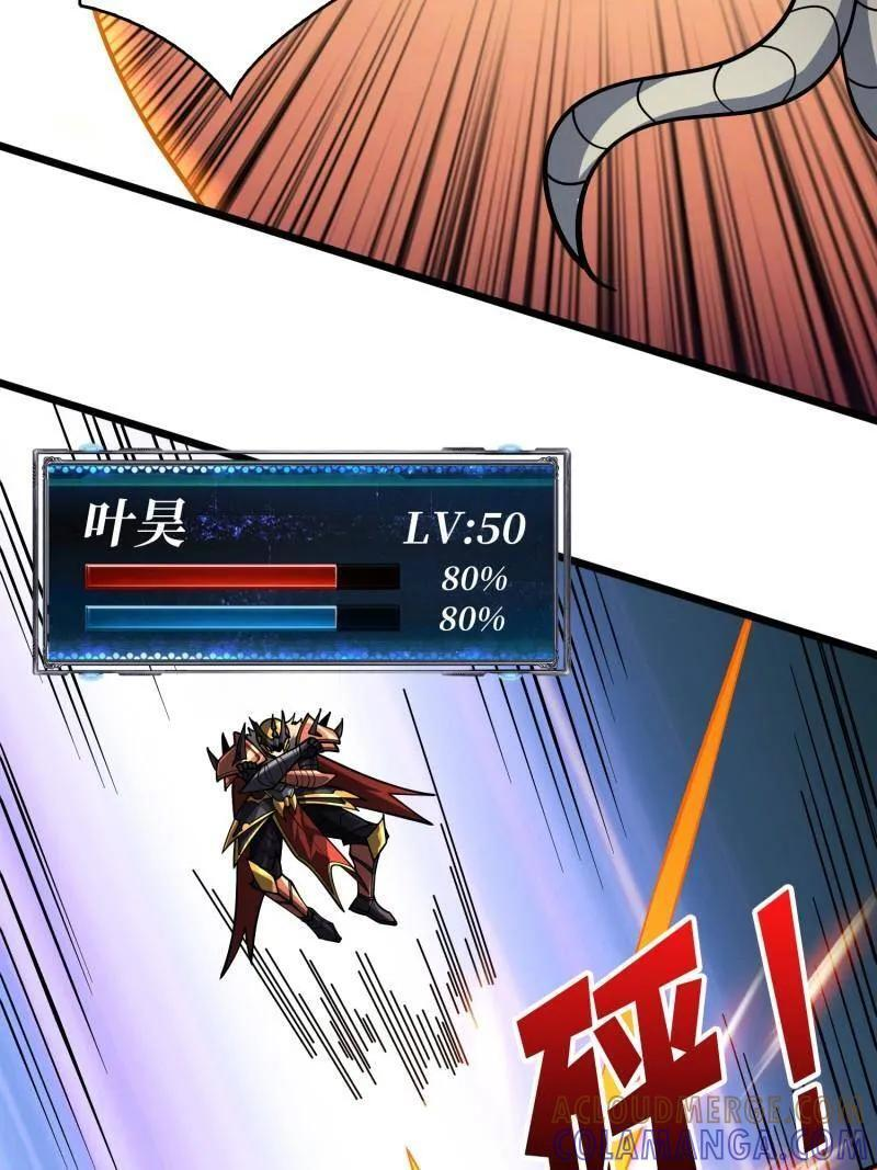 第530话 人鹅杀 第81页