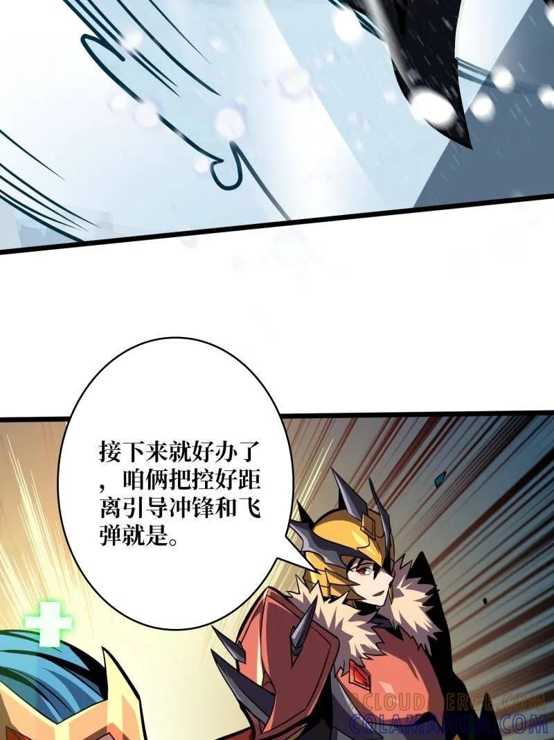 第530话 人鹅杀 第89页