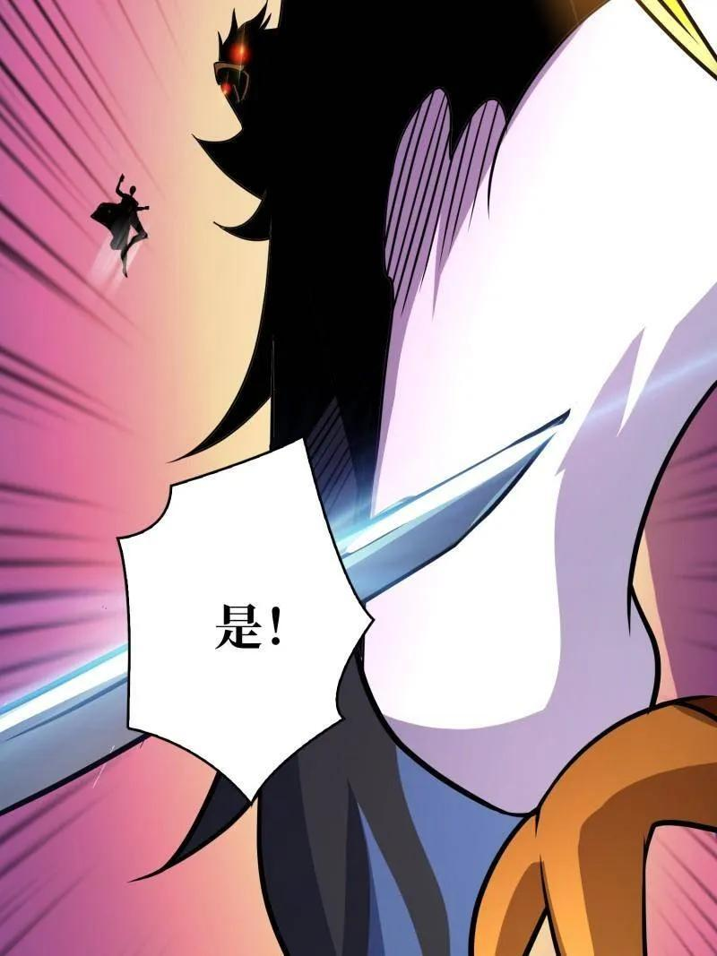 第530话 人鹅杀 第92页