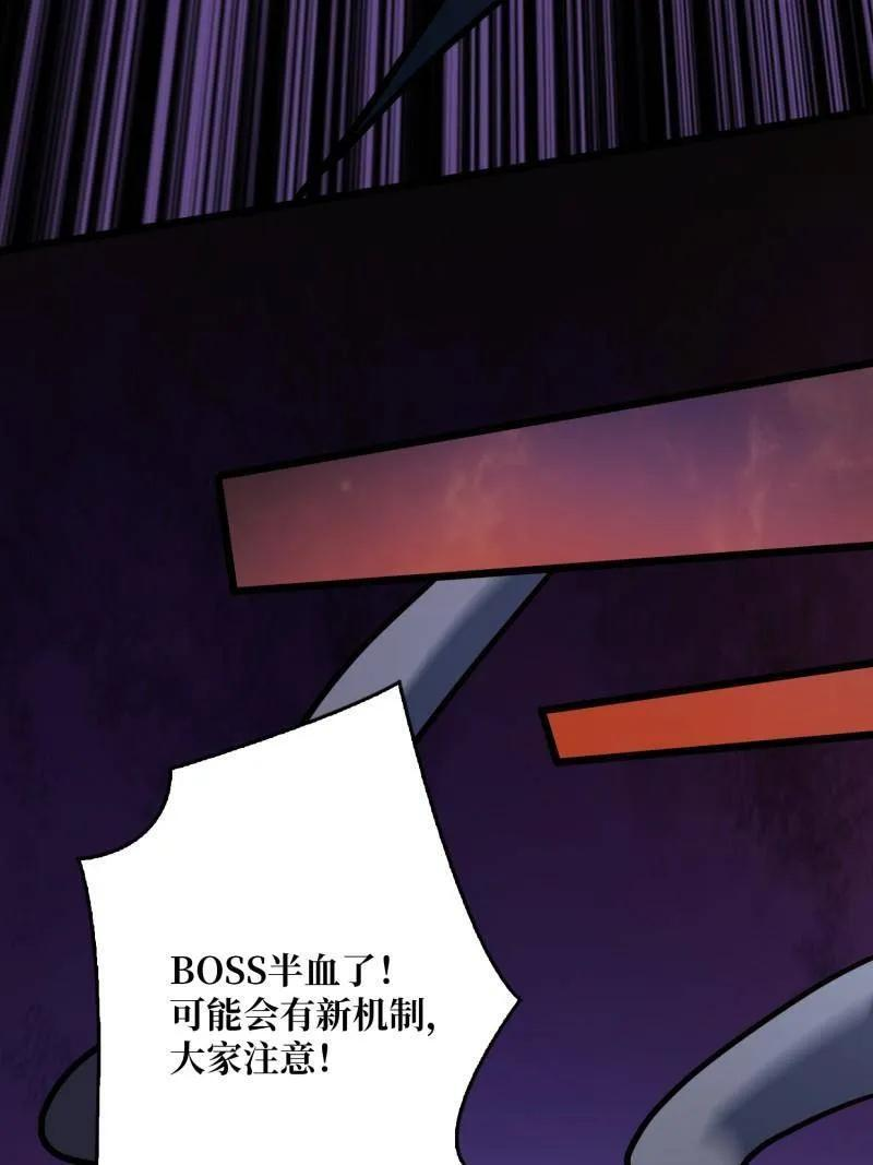 第530话 人鹅杀 第95页