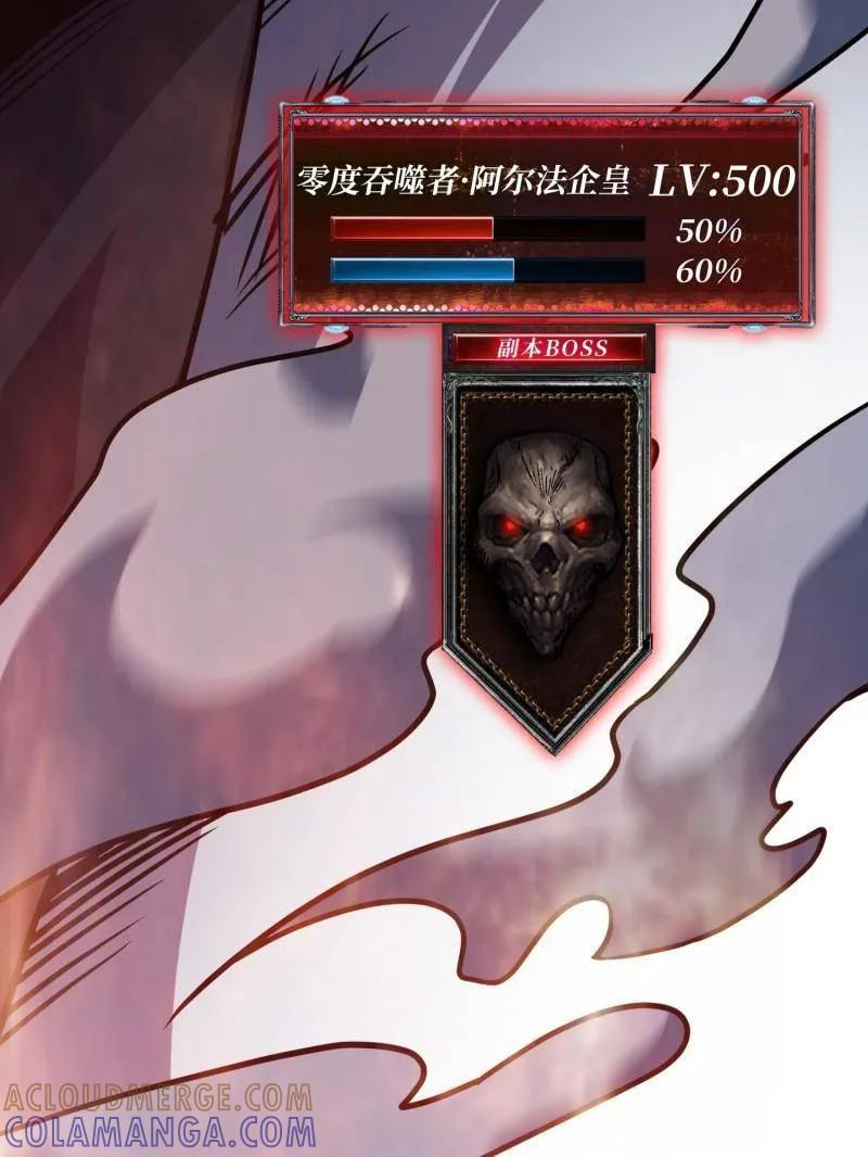 第530话 人鹅杀 第97页