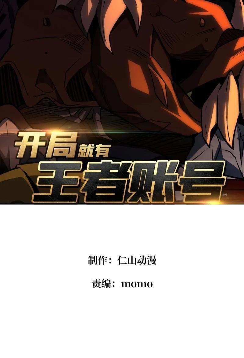 第532话 U.F.O？ 第3页