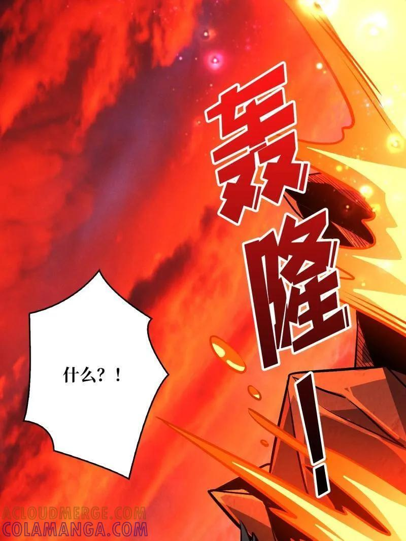 第532话 U.F.O？ 第9页
