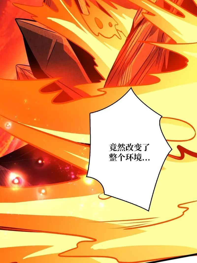 第532话 U.F.O？ 第11页