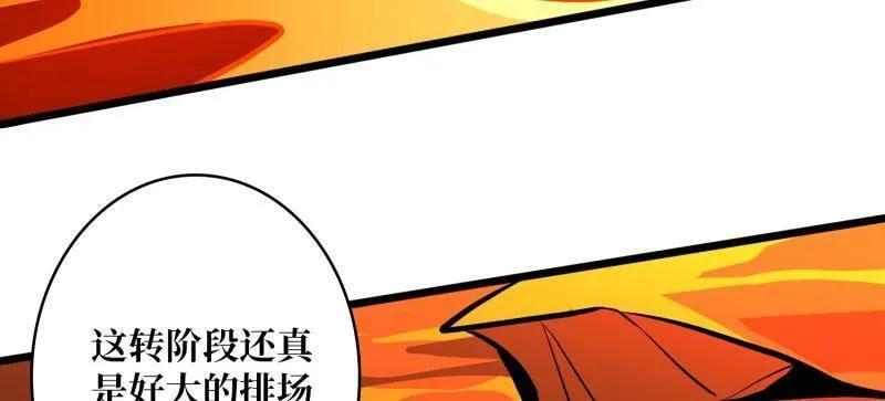 第532话 U.F.O？ 第12页