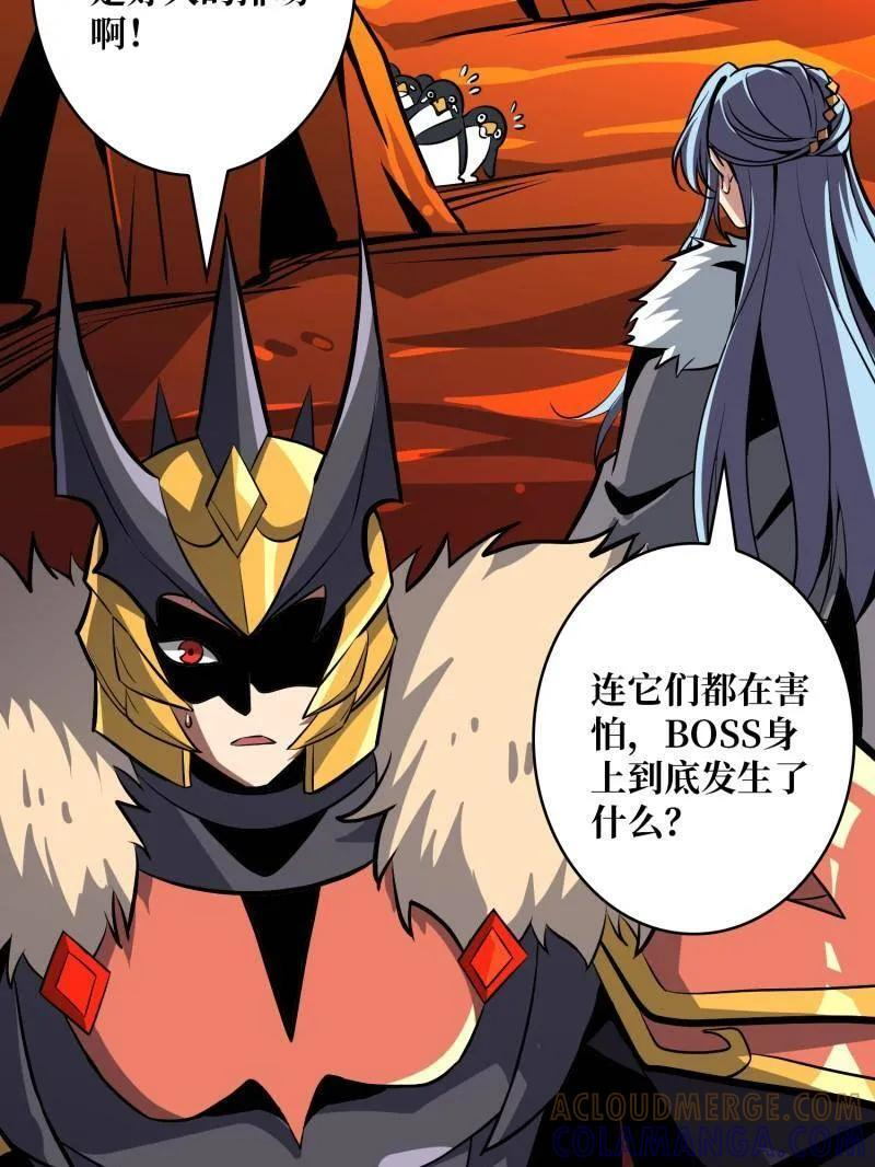 第532话 U.F.O？ 第13页