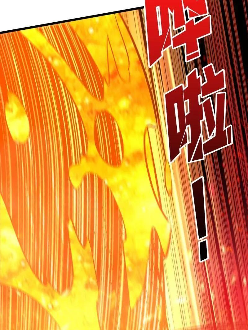 第532话 U.F.O？ 第19页