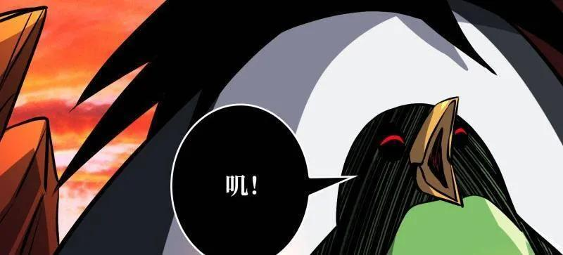 第532话 U.F.O？ 第24页