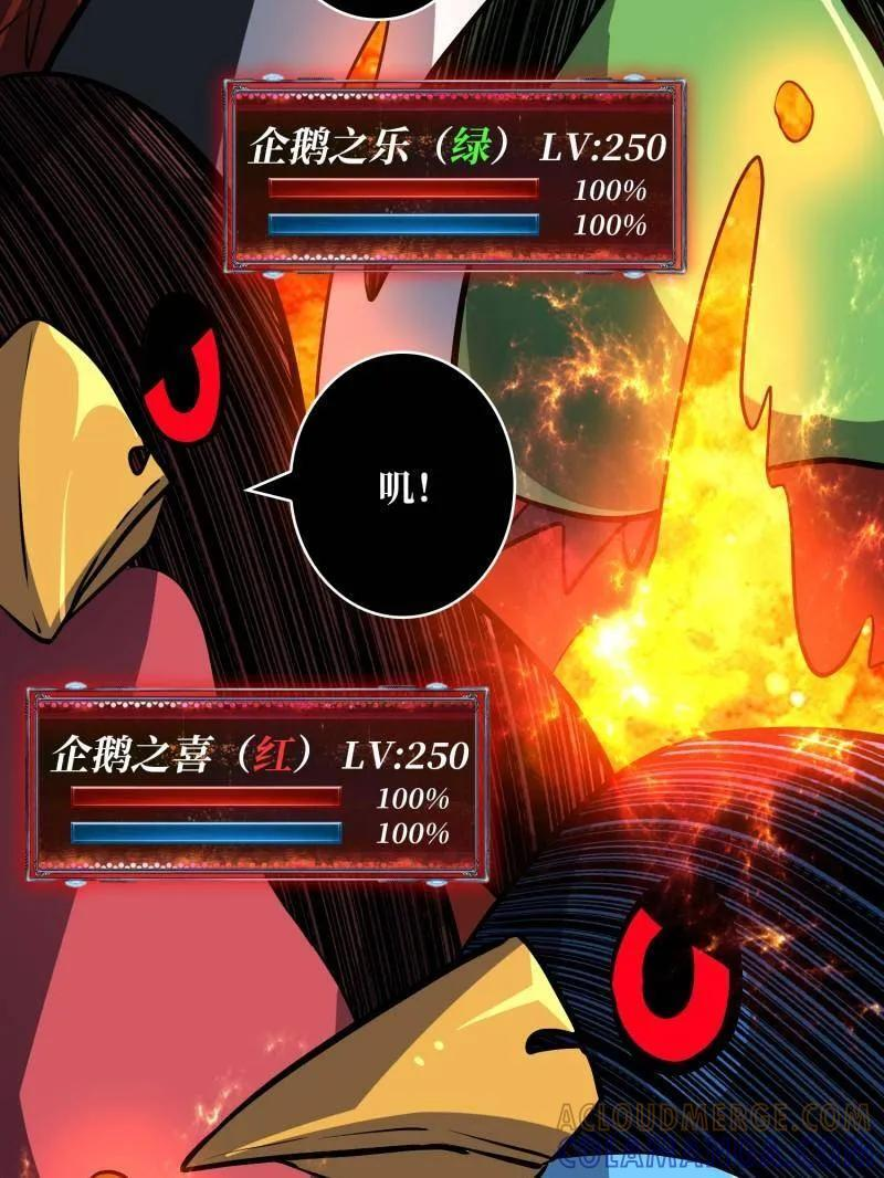 第532话 U.F.O？ 第25页