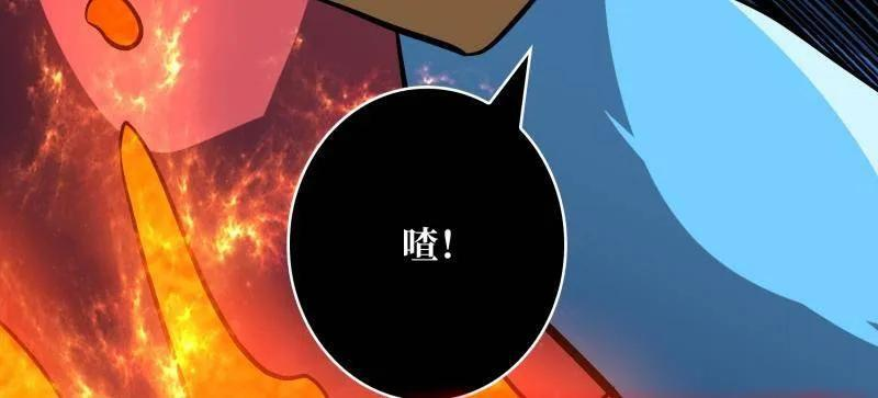 第532话 U.F.O？ 第26页