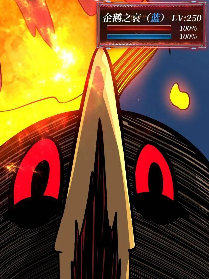 第532话 U.F.O？ 第27页