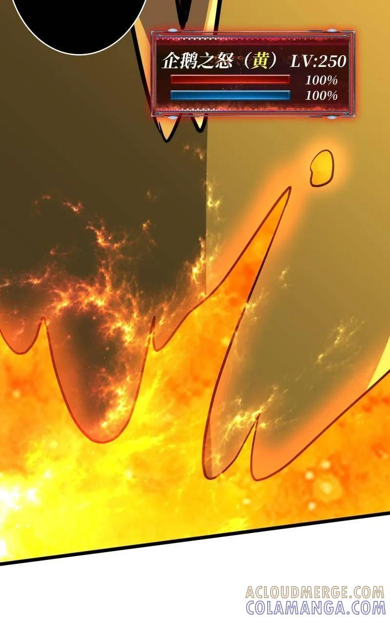 第532话 U.F.O？ 第29页